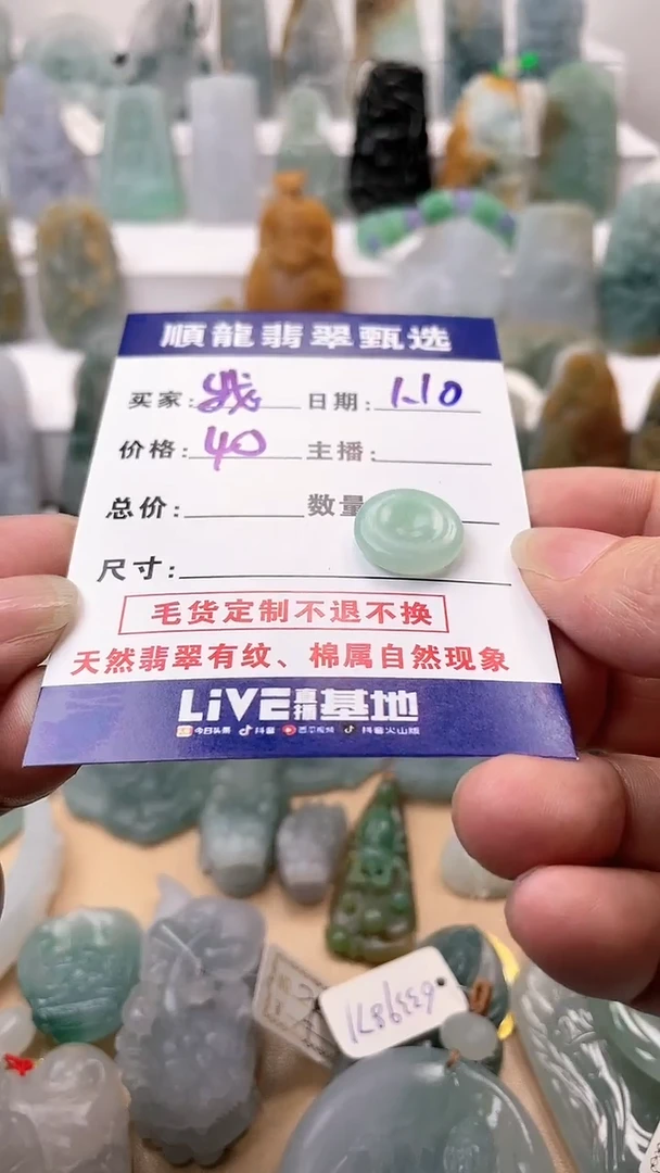 【闪购商品】定制翡翠未镶嵌挂件