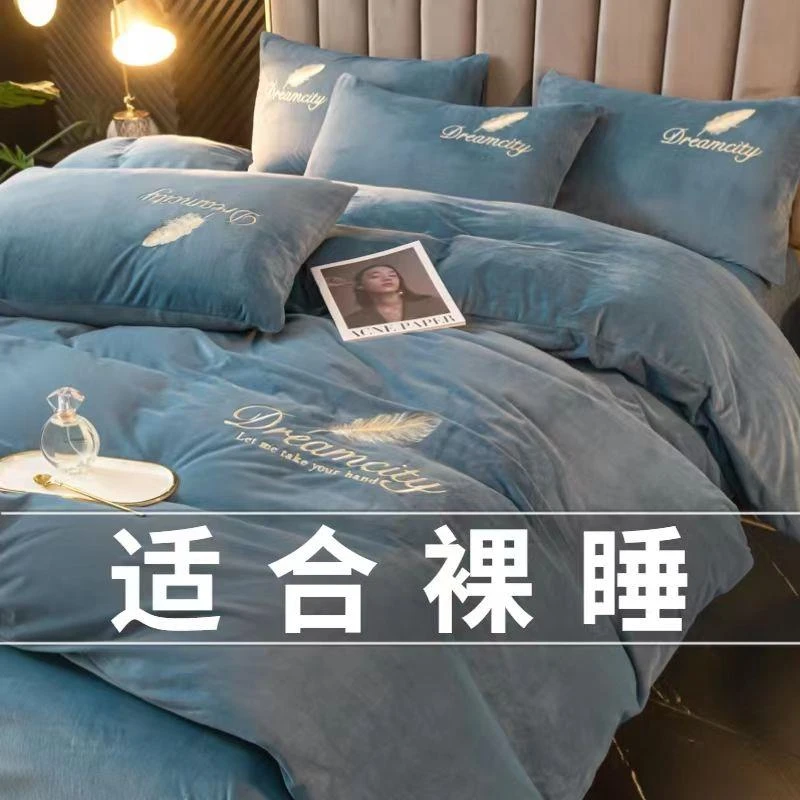 毛绒冬季保暖双面双面绒四件套婴儿加厚绒裸睡刺绣被套床单床笠三