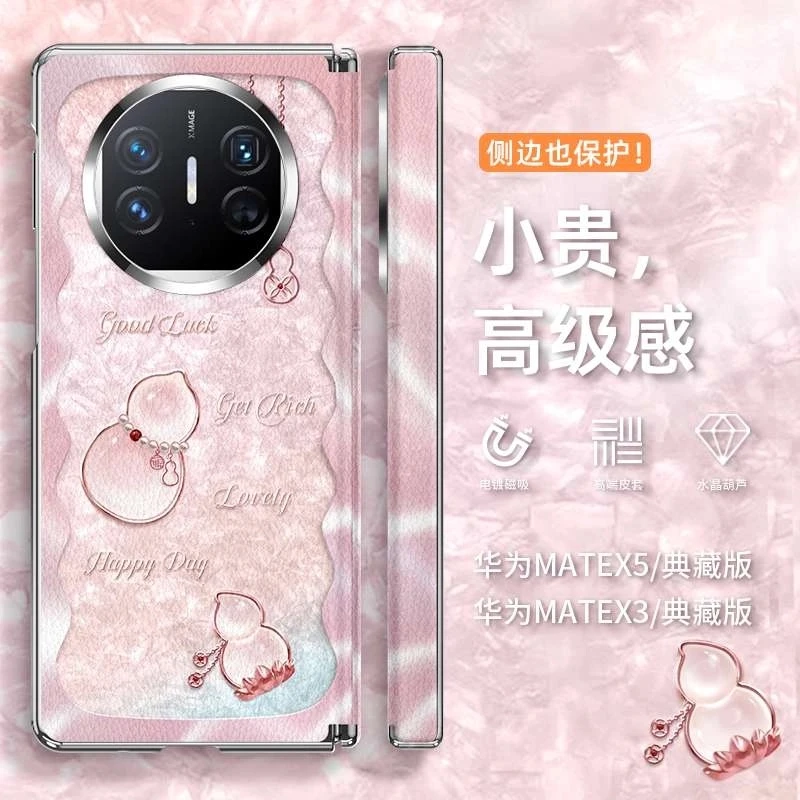 中国风适用华为matex5典藏版手机壳x5电镀皮纹折叠屏matex3高级感