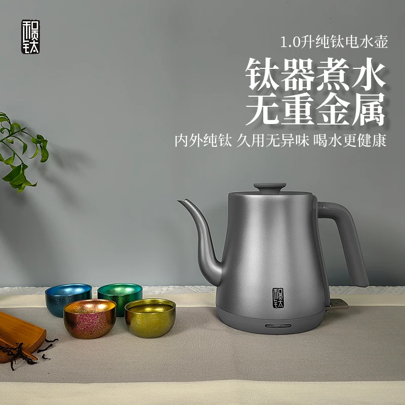 纯钛电热水壶大容量居家茶室用一键操控烧水泡茶自动断电防干烧