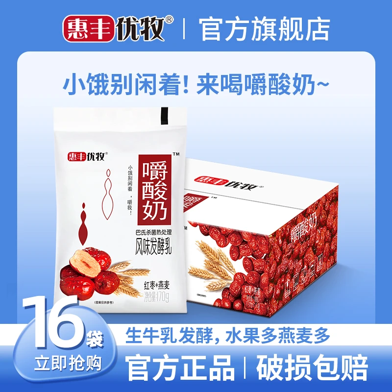 惠丰优牧红枣燕麦嚼酸奶170g*16袋常温多种营养优选新鲜搅拌酸奶