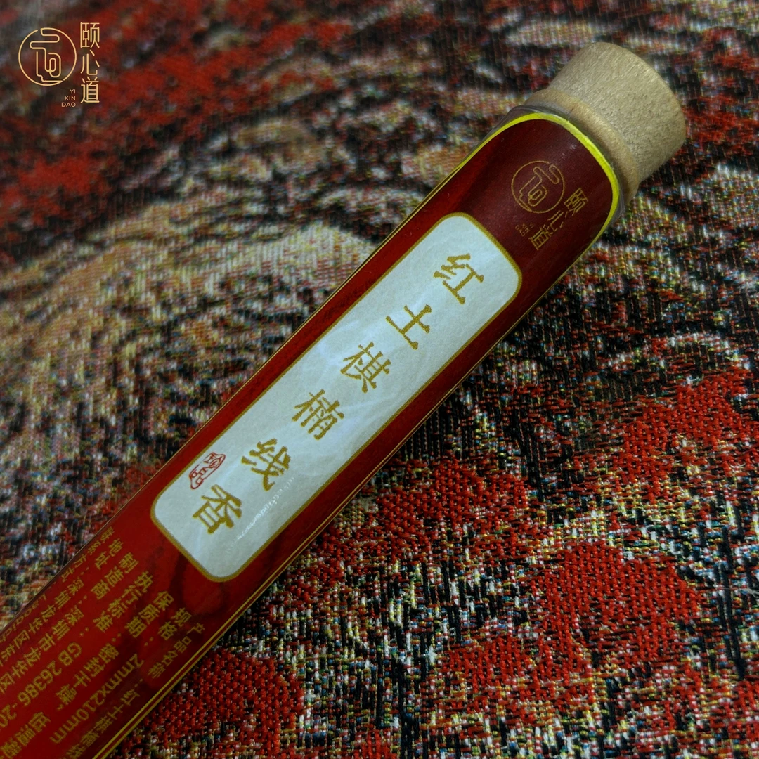 2.0红土棋楠线香香薰熏香插安神助眠沉香卧室居家持久留香办公