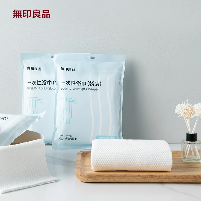 【划算组合】無印良品袋装浴巾一次性便携酒店出差洗毛巾加大厚干湿