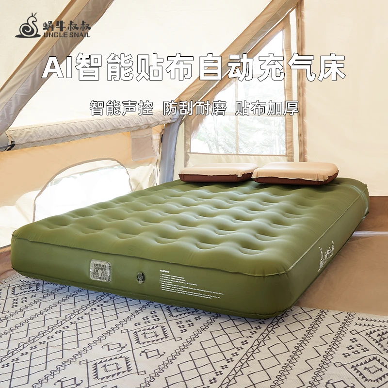 蜗牛叔叔全自动AI智能铠甲充气床加厚贴布午休户外露营充气床垫
