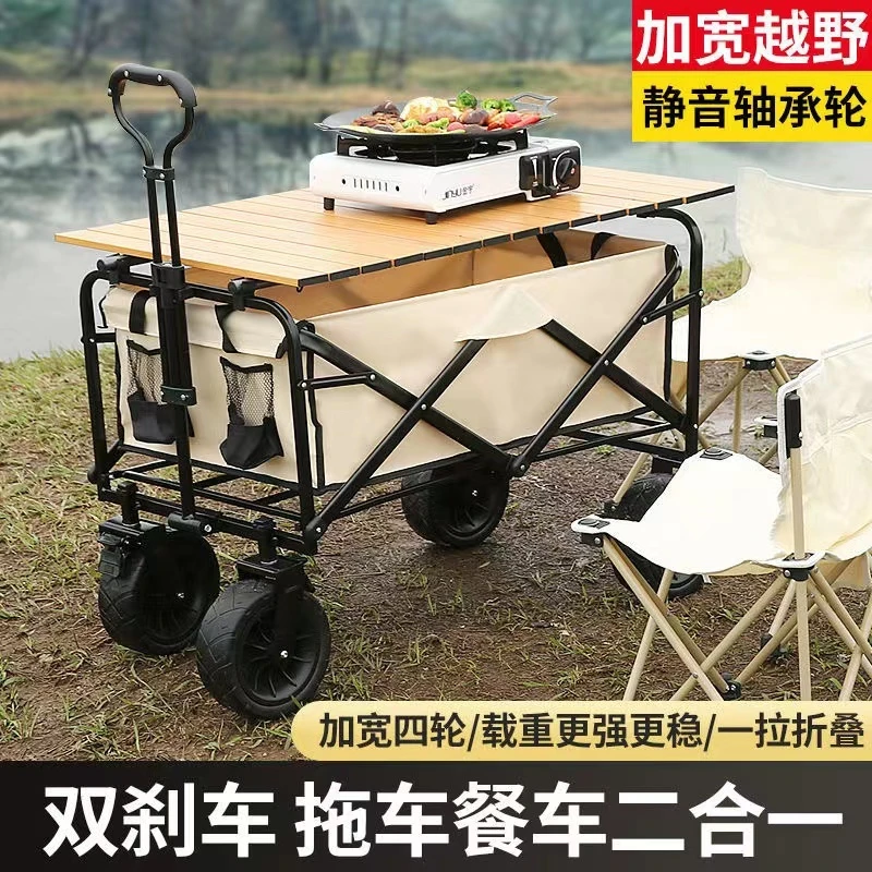户外折叠营地车手拉车小推车野餐车