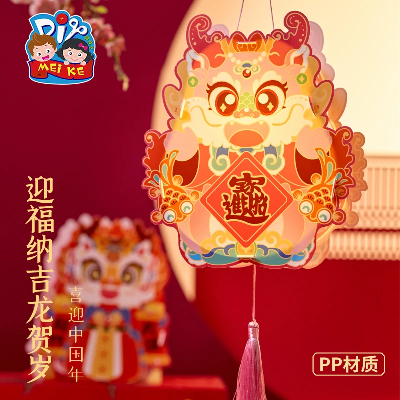 2024过新年春节元旦好运龙龙灯笼手工diy儿童制作材料包龙年花灯