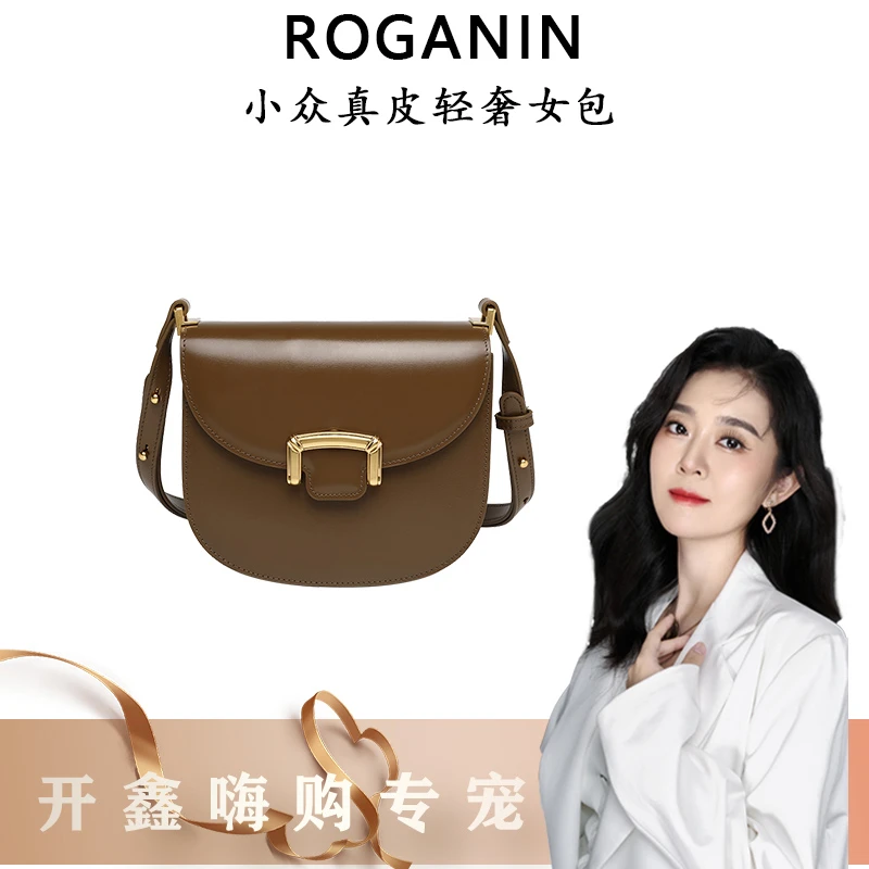 ROGANI冬日时髦好物真皮百搭复古小众简约经典秋冬马鞍包