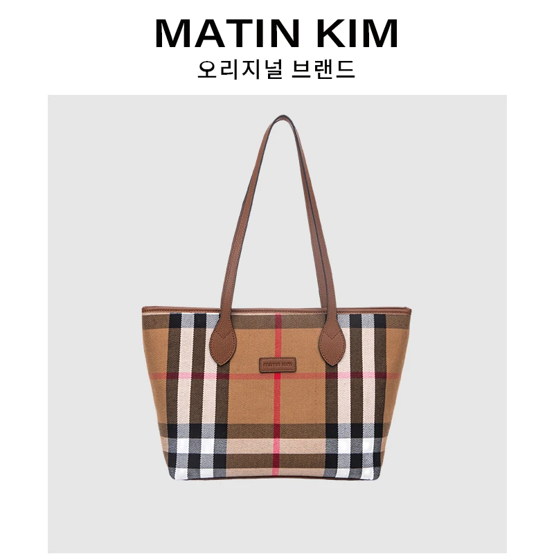 MATIN KIM时尚女士托特包经典格子冬日时髦好物撞色百搭托特包