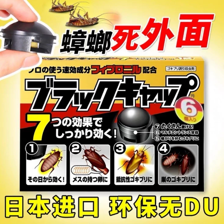 【三盒五盒囤】蟑螂药一窝全窝端家用正品屋杀蟑胶饵剂除小强