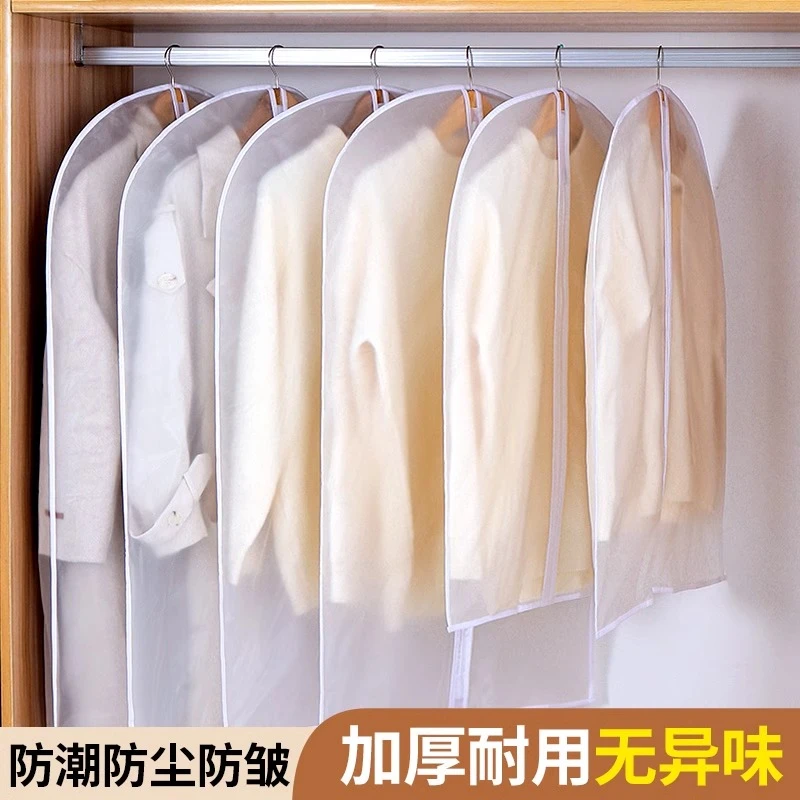 衣服防尘罩挂式家用透明秋冬季衣物防尘套大衣外套羽绒服挂衣袋子