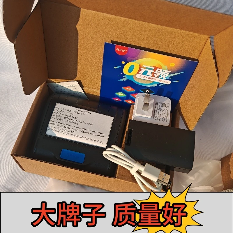 启锐qr386a/380a快递员便携式打印机热敏电子面单启瑞蓝牙打单机