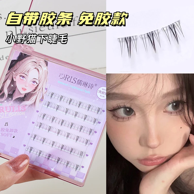 儒琳诗免胶免卸假睫毛2合1小野猫下睫毛小火苗升级款自然仿真新手
