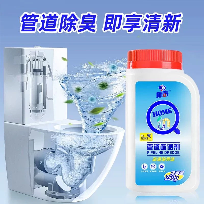 标奇 管道疏通剂家用下水道马桶除异味厕所祛味堵塞溶解快速去污