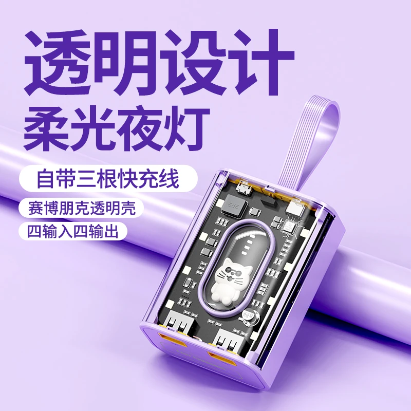 【便携充电宝】迷你萌宠高颜值自带三线小巧充电宝20000毫安超薄