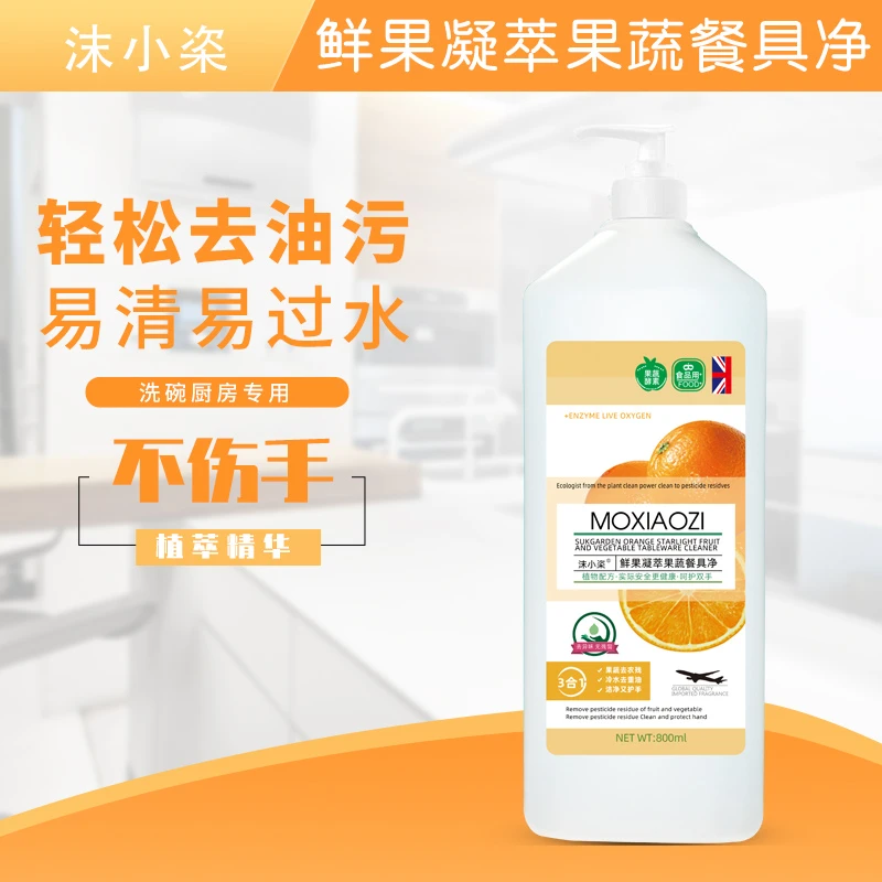 【柠檬洗洁精】3瓶装家用果蔬餐具净洗洁精清去污香冷水去油洗碗液