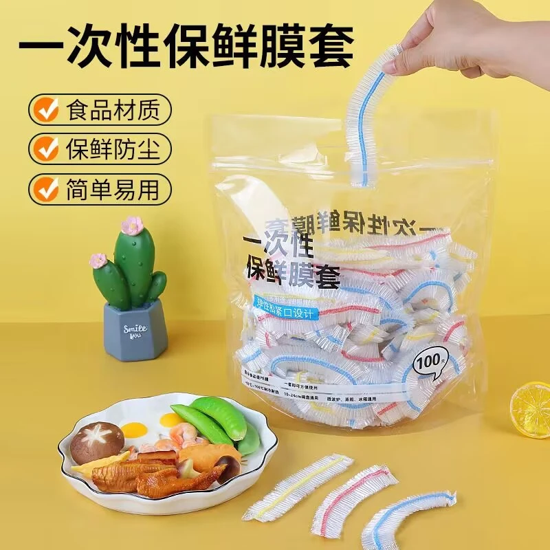 300只装食品级彩色免撕微波炉弹性保鲜膜防尘家好物
