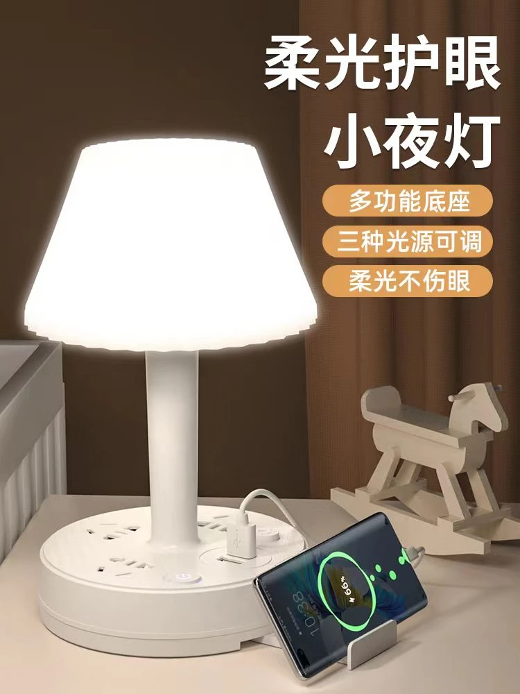 【三插孔0.8米带USB】多功能护眼台灯插座床头夜灯插头卧室灯立式