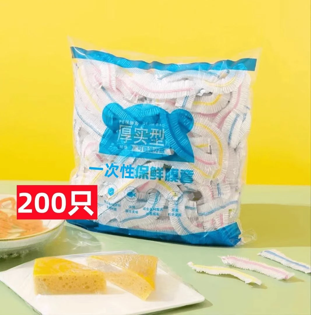 【家居好物】家用彩色食品保鲜膜套可拉升居家冰箱水果饭菜保鲜