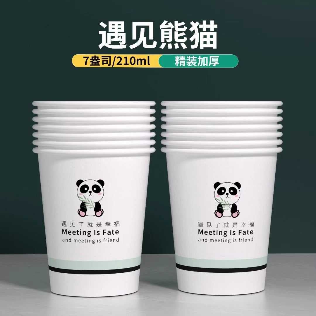 【粉丝福利】150只装随机超值家用一次性纸杯好看简约纸杯