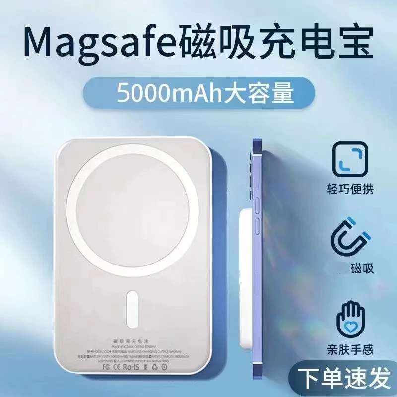 无线磁吸苹果接口充电宝Magsafe电源适用所有无线充手机便携电源