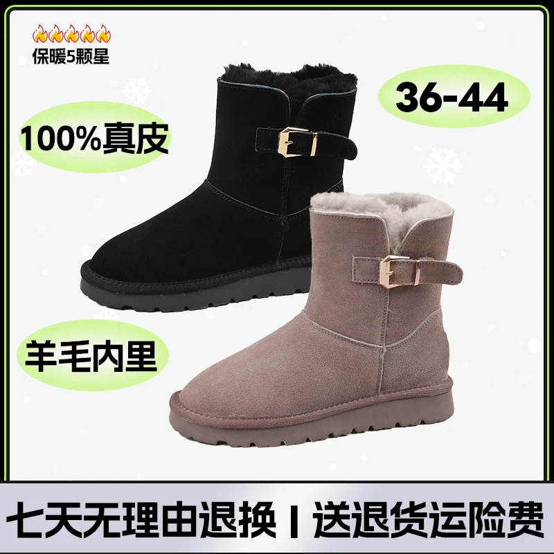 大码真皮雪地靴女内里羊绒毛皮一体加绒加厚冬季平底中筒网红爆款