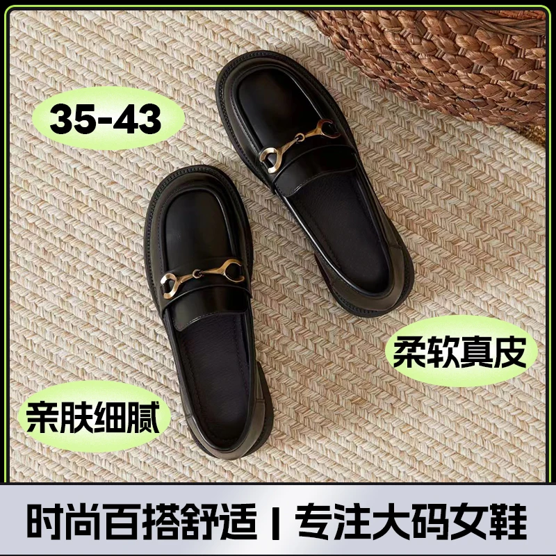 嘉嘉大码女鞋真皮新款乐福鞋平底英伦风脚宽脚肥棕色百搭爆款单鞋