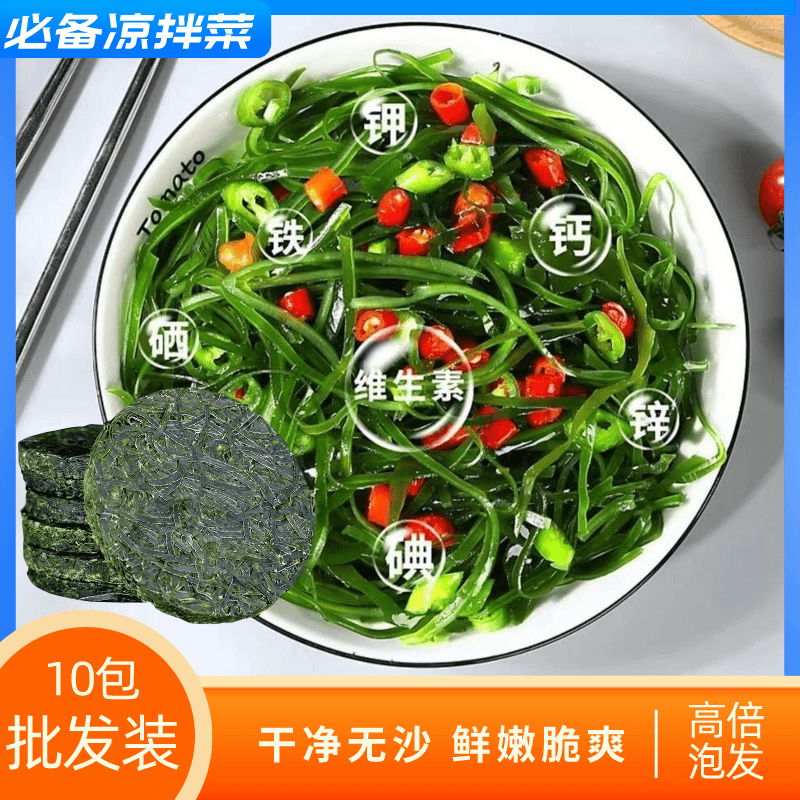 霞浦压缩烘干海带丝干净无沙免洗免煮独立包装厂家直发