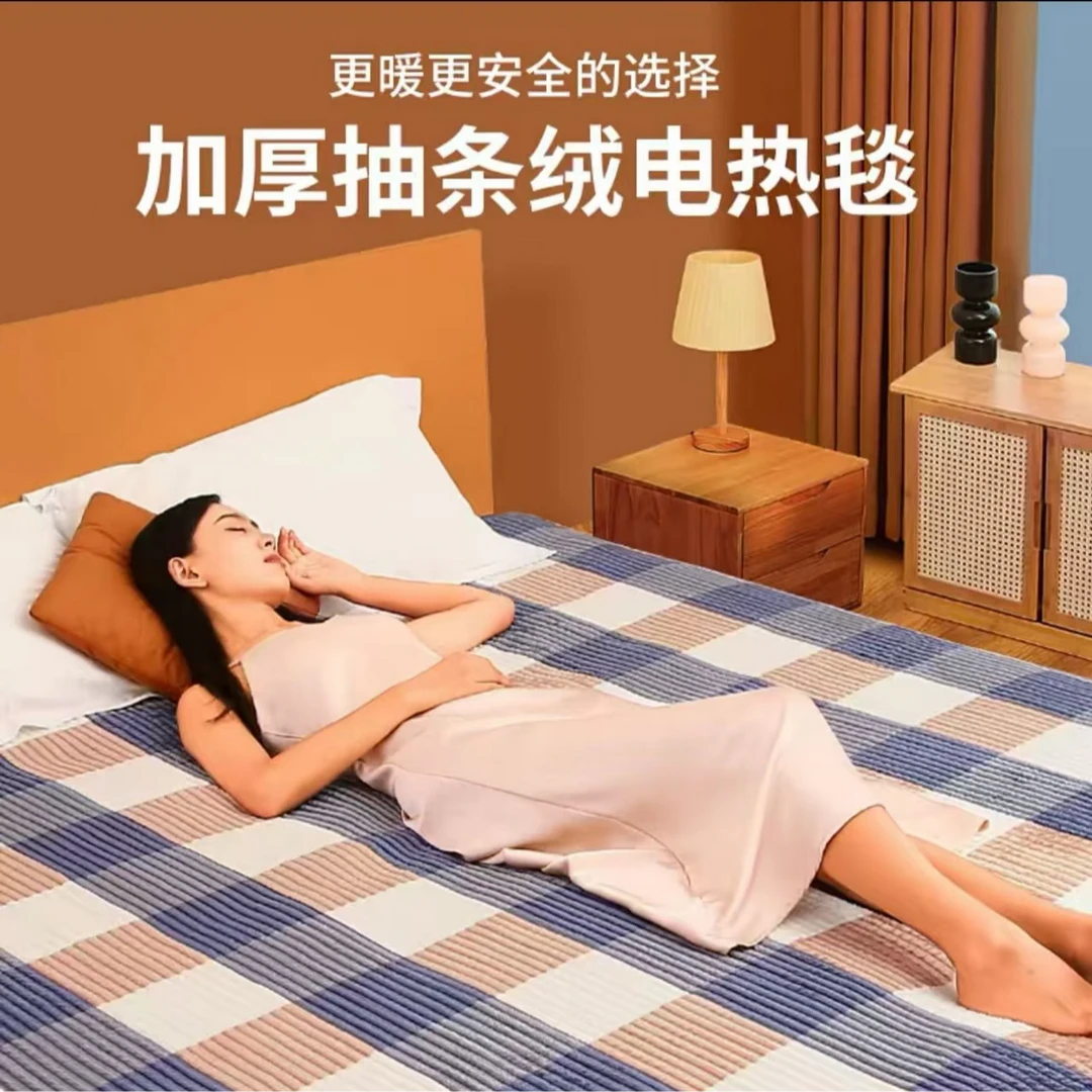 加厚电热毯单人双人三人高档智能恒温控温锁温除螨防水取暖加热