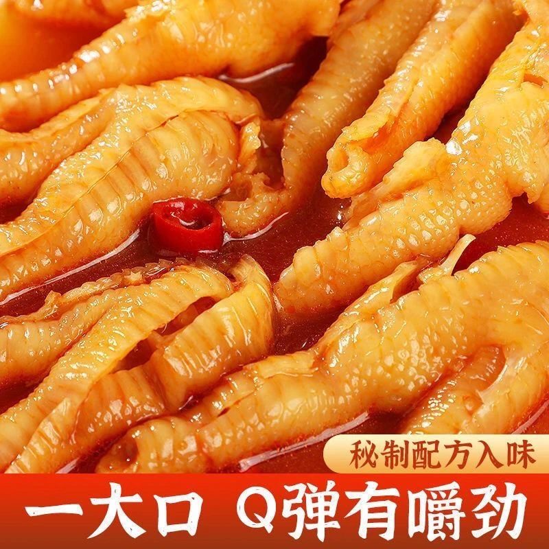 【小大杨哥推荐】无骨鸡爪柠檬酸辣罐装无腥味脱骨去骨侠泡椒凤爪