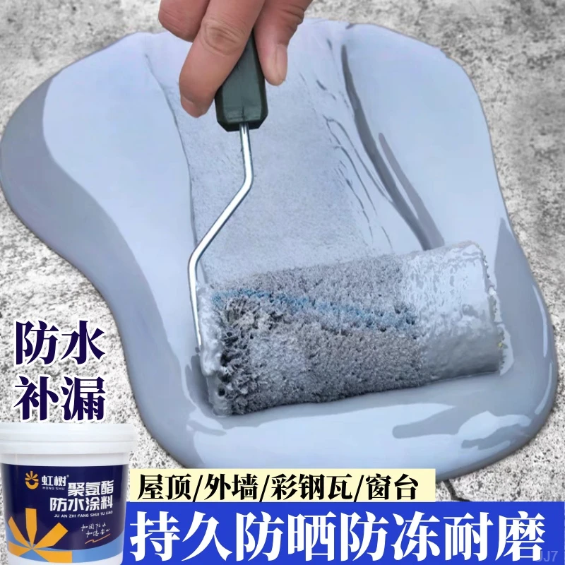 屋顶裂缝外墙防水材料平顶房屋专用防水胶漏水渗水堵漏王厂家直销