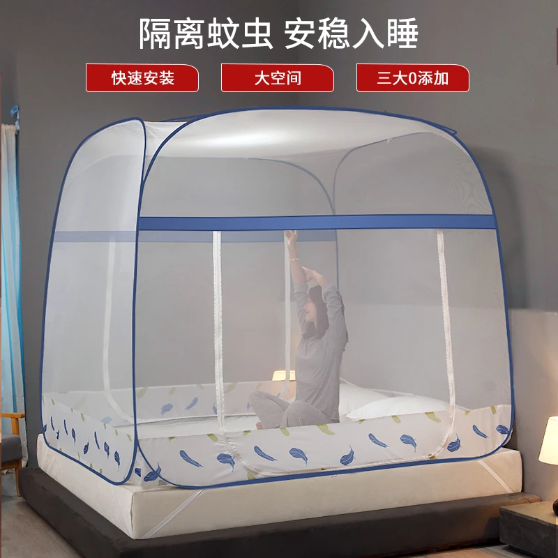 贴布羽毛——免安装蒙古包家用可折叠蚊帐