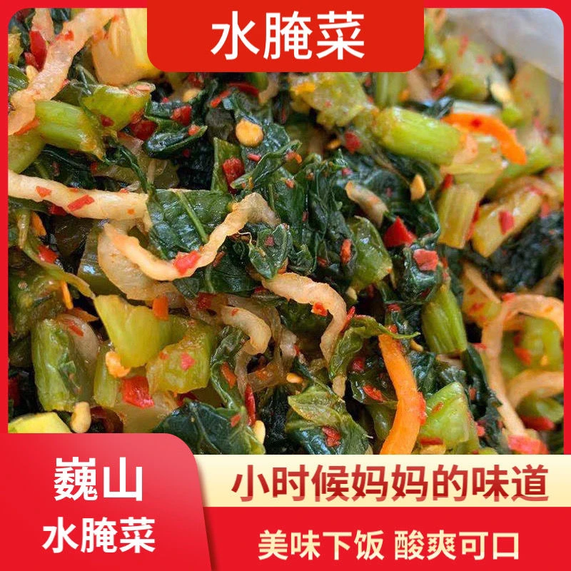 可发顺丰云南大理土特产新鲜青菜萝卜腌制酸辣水腌菜农家制作爽口