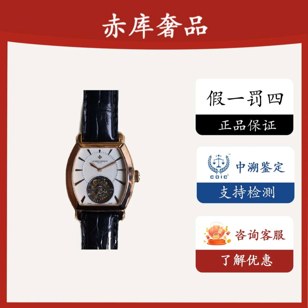 99新 Vacheron Constantin/江诗丹顿 30065/玫瑰金/公价1250000