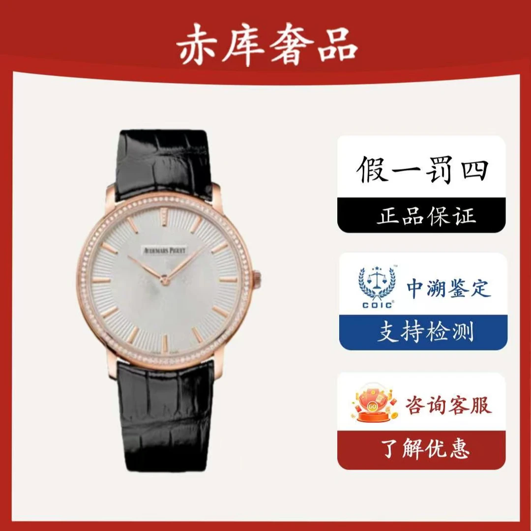 99新 AIPE/爱彼 15180/玫瑰金/自动机械/公价216000