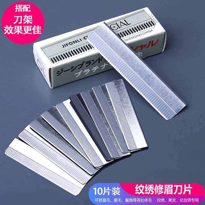 HARZELN/韩姿蕾不锈钢修眉刀片化妆师专用女工具锋利初学者神器刀