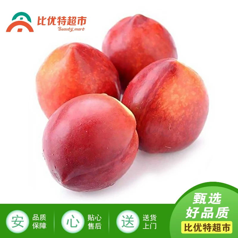进口油桃 约600g/份