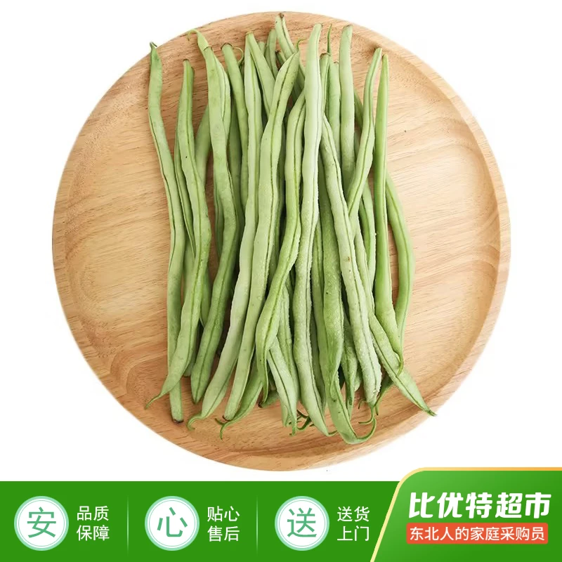 平价架豆王豆角约300g/份