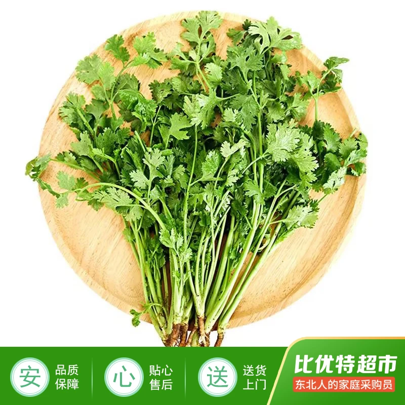 香菜≥约100g/份