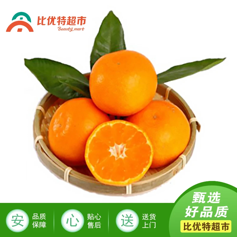 涌泉蜜桔 约500g/份