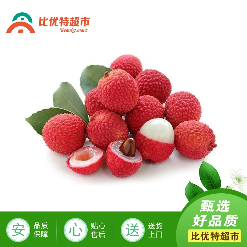 红花荔枝 ≥约260g/份