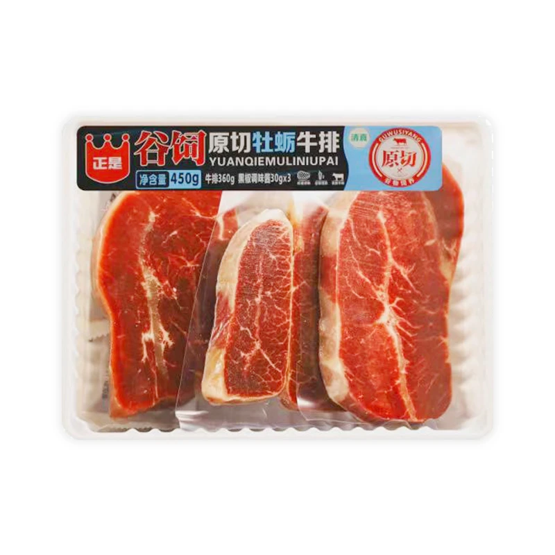 正是谷饲原切牡蛎牛排450g