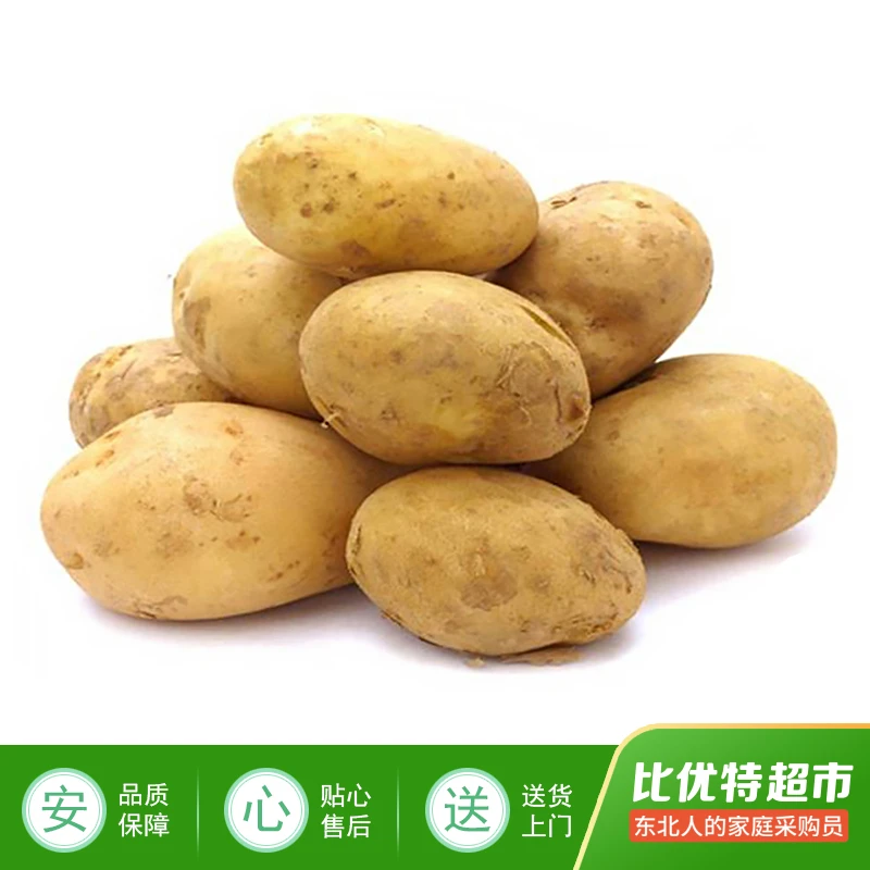 内蒙土豆约900g/份