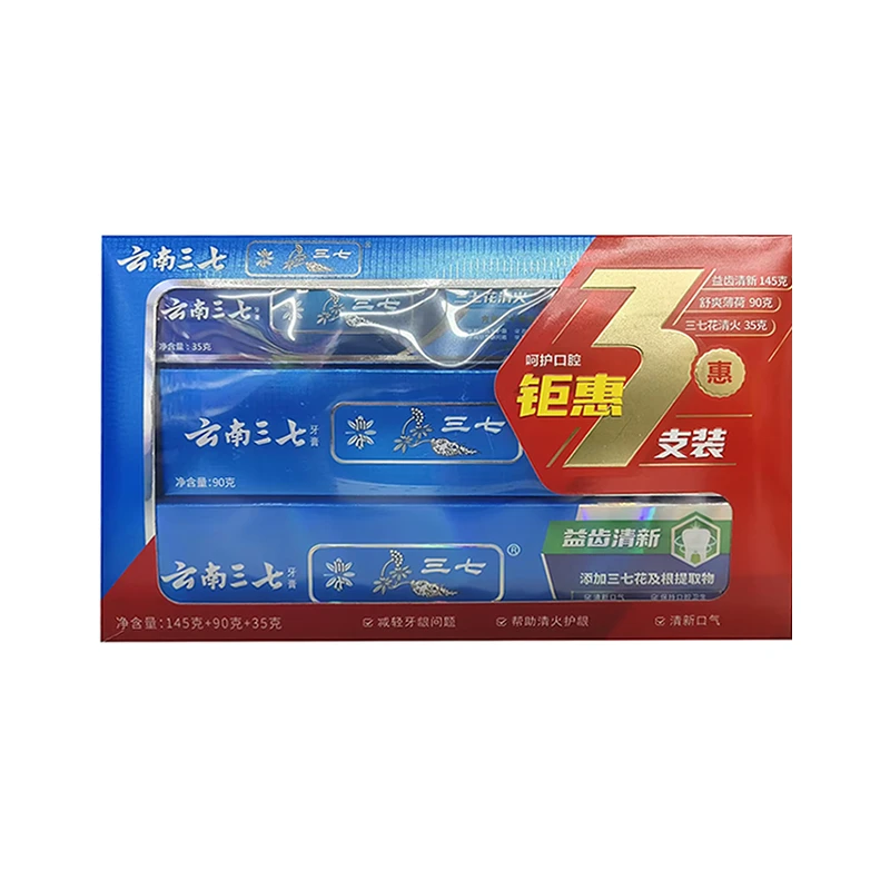 云南三七清爽薄荷牙膏145g+舒爽薄荷90g+沁馨留兰35g优惠装