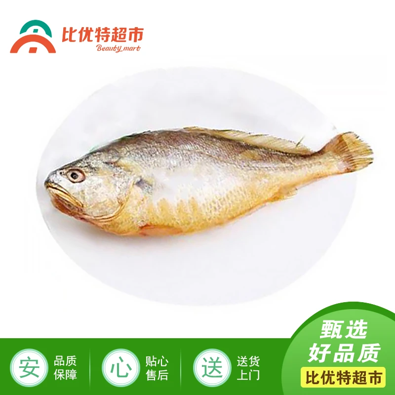 三都港解冻黄花鱼（150g)