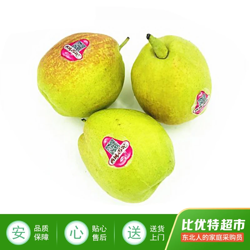 西域香妃梨≥约350g/份