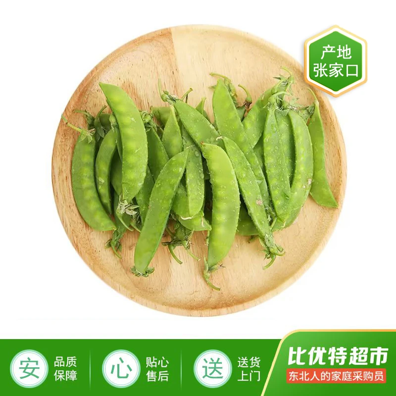 荷兰豆 约200g/份