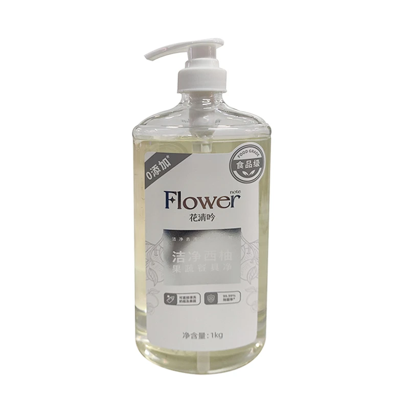 花清吟洁净西柚果蔬餐具净1kg