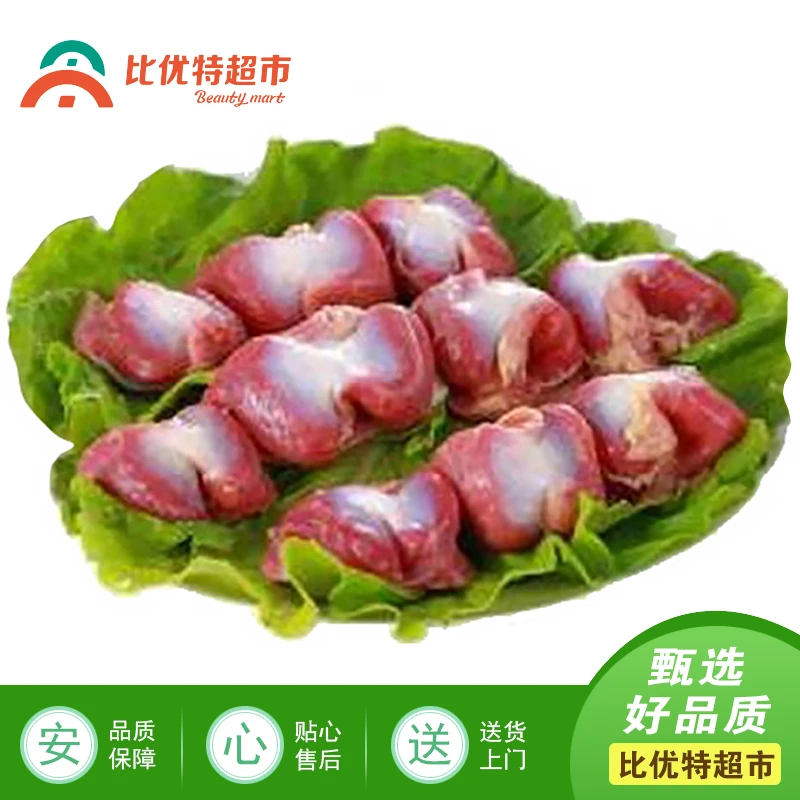 速冻鸡胗 约600g/份
