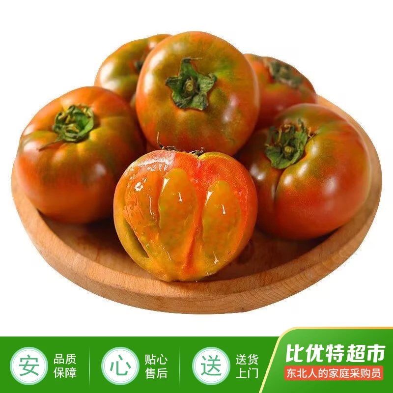 草莓柿子（成熟度随机）≥400g