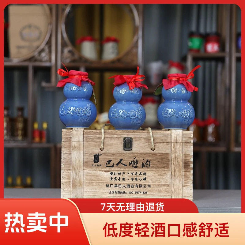 巴人咂低度白酒传统酿制瓷坛佳酿聚会送礼特产咂酒11度40011度400